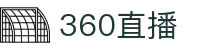 360直播 - 360直播官网 - 英超NBA赛事同步播放